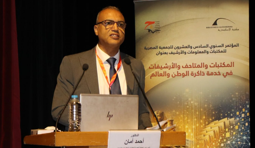 كلمة د. أحمد أمان،