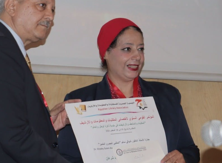 كتورة رانيا شرعان مدير مكتبة مصر العامة وتسلم جائزة الأستاذ الدكتور شوقي سالم